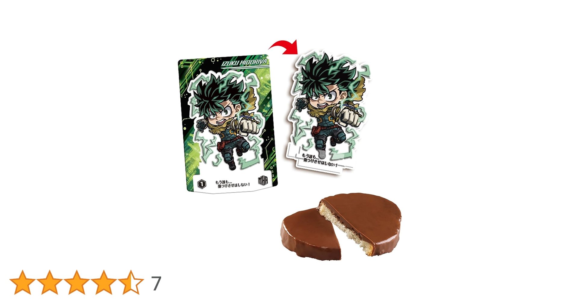 一番くじ 僕のヒーローアカデミア 他ショコラグーテレア2枚あり まとめ売り 楽天市場】【BOX】 僕のヒーローアカデミア ショコラグーテ 20個入り